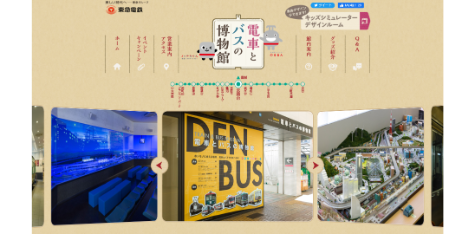 電車とバスの博物館キャプチャ画像